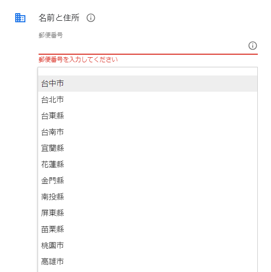 Google Cloud Platform (GCP)のアカウントを作成してみた