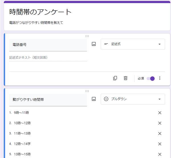 Googleフォームでプリフィルリンク（事前入力済URL）生成