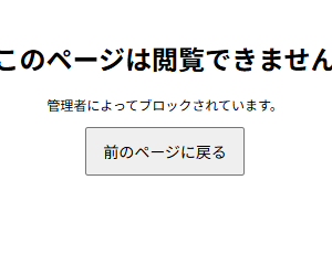 Chrome拡張でURLをブロック（自前）ダウンロード