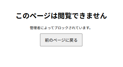 Chrome拡張でURLをブロック（自前）ダウンロード