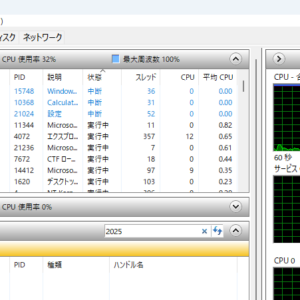 別のプログラムがこのフォルダーまたはファイルを開いているので操作を完了できません