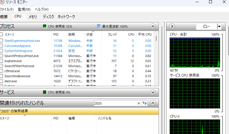 別のプログラムがこのフォルダーまたはファイルを開いているので操作を完了できません